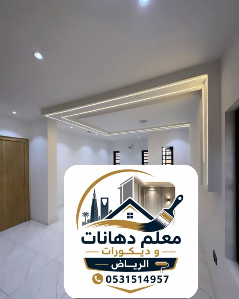 معلم دهان ممتاز بالرياض أفضل معلم دهانات بالرياض 0531514958